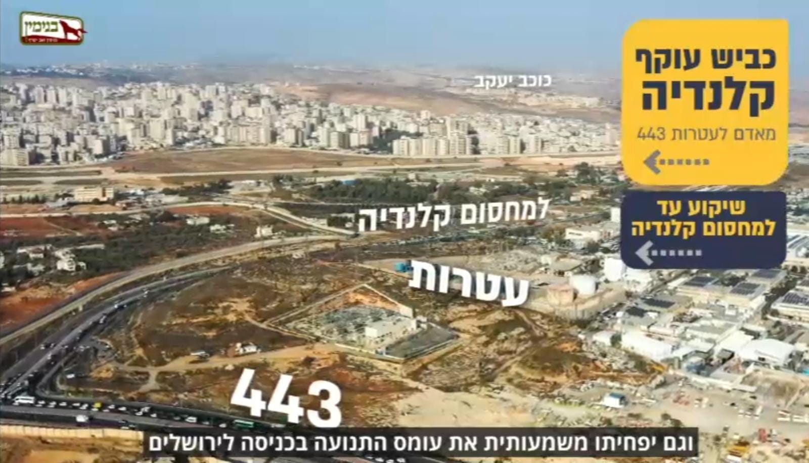 כביש 60