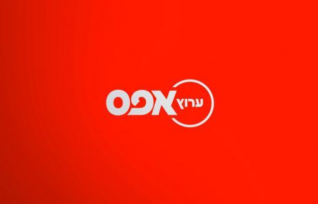 מהיוצרים של שב"ס – תוכנית מערכונים חדשה 'ערוץ אפס' ב- כאן 11