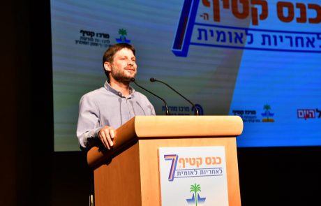 סמוטריץ' בכנס קטיף: "אם נהפוך להרבה אנשים פרטיים עם כיפה סרוגה על הראש נאבד את היכולת להשפיע".