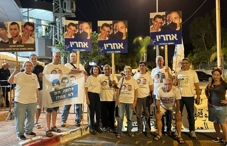 הפגנת משפחת גולדין מחוץ לביתו של שר הביטחון