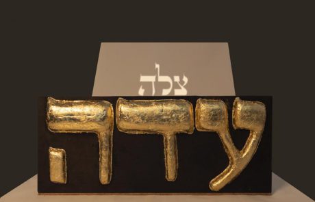 נשות התנ"ך בתערוכה. מי חפצן את נשותיו של למך?