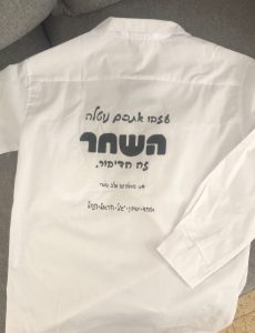 השחר